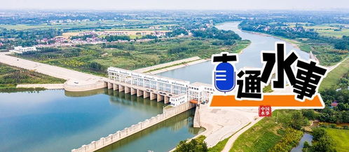 中國水利 水潤萬物，利澤千秋